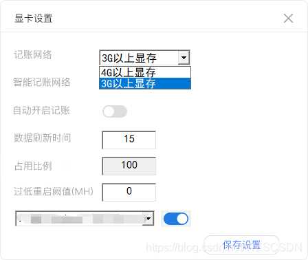 軟體顯卡設定界面