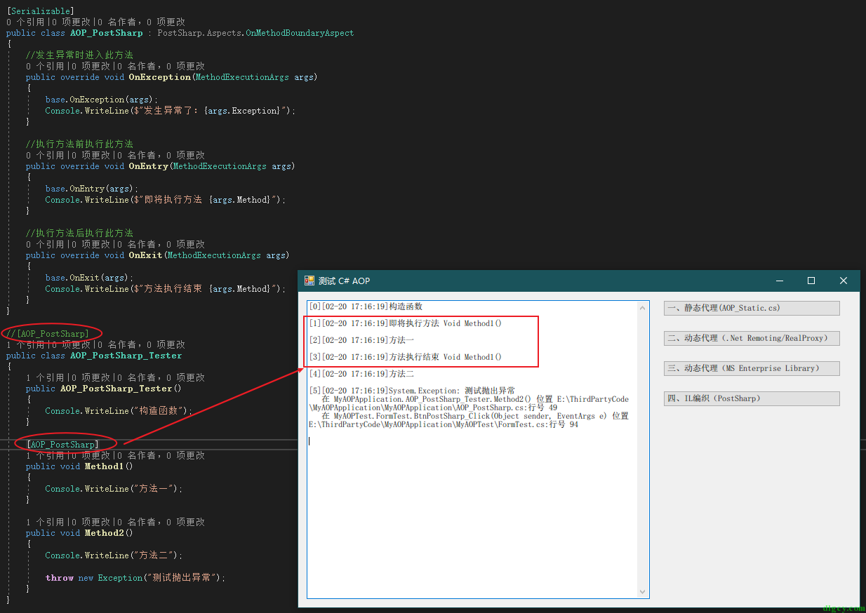PostSharp 中 AOP 功能的簡單使用插圖10
