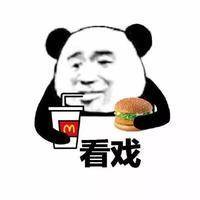 看戲