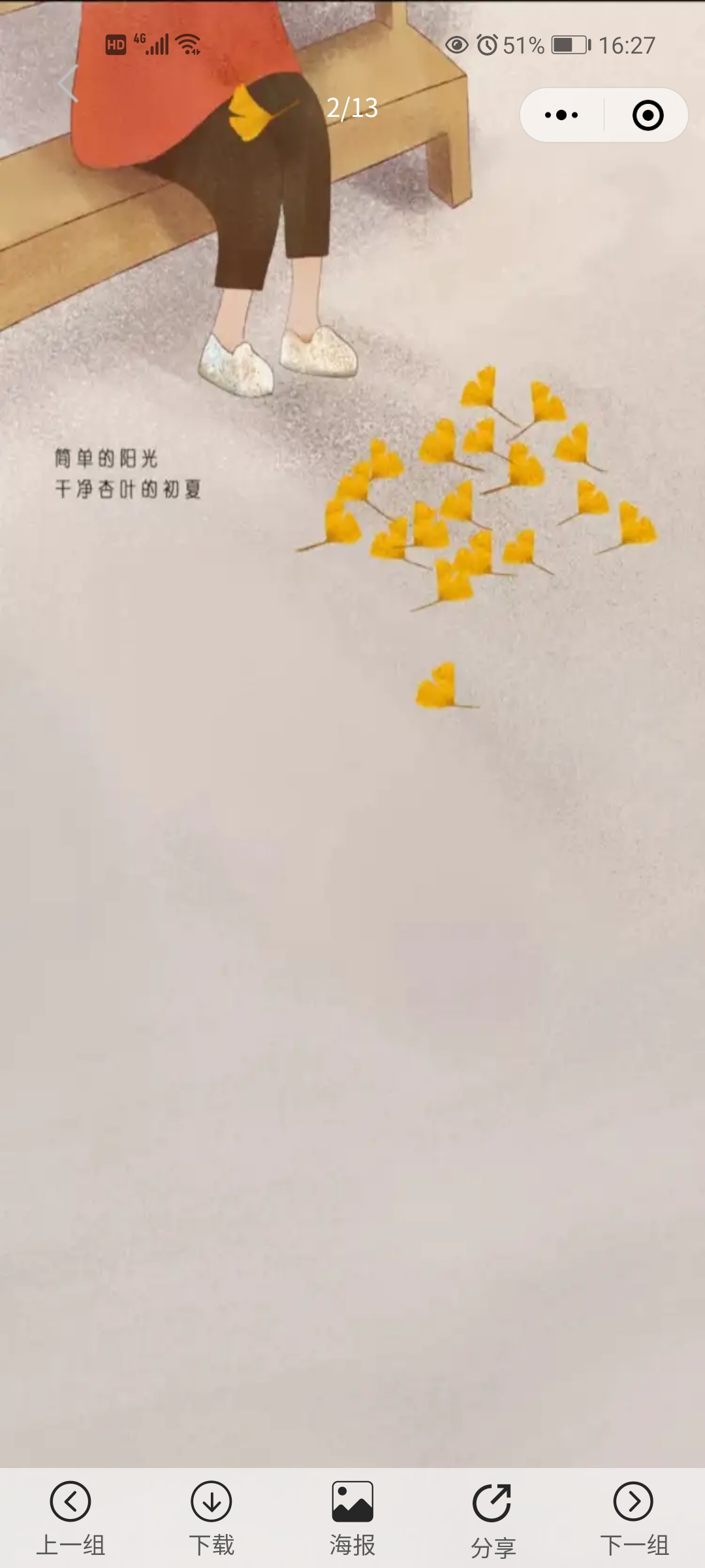 高清壁紙推薦微信小程式