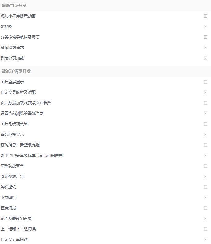 高清壁紙推薦微信小程式