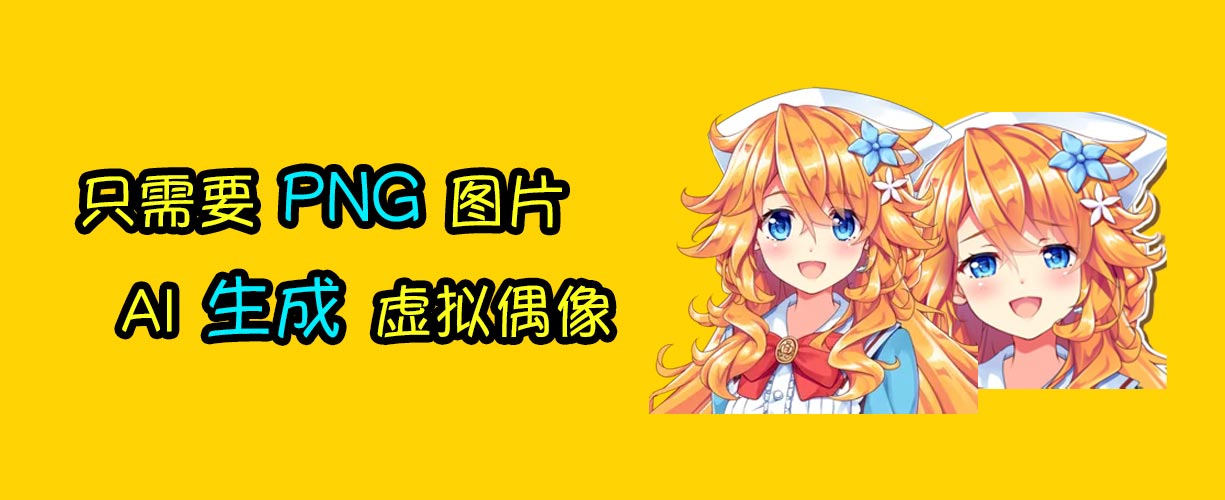 二次元的正確打開方式