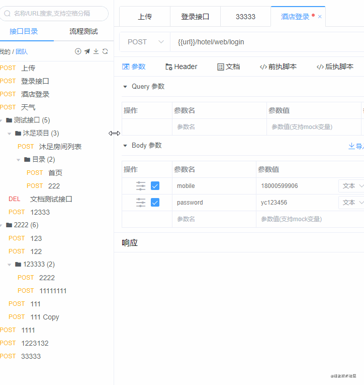 順暢
