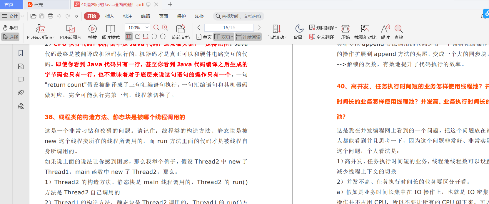 阿里P7架構師開源分享2021最新897道java面試題答案