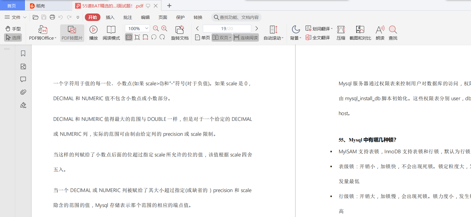 阿里P7架構師開源分享2021最新897道java面試題答案