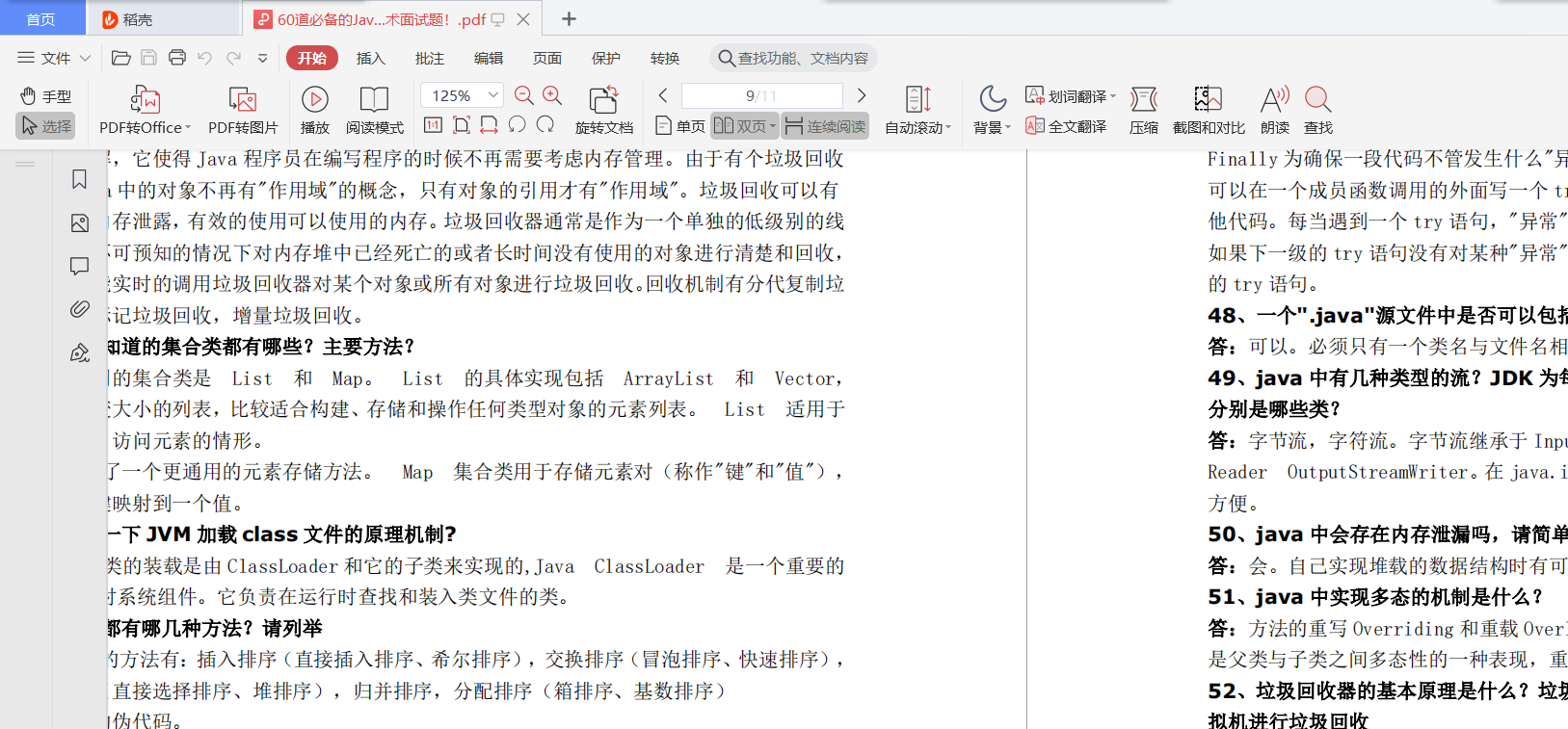 阿里P7架構師開源分享2021最新897道java面試題答案