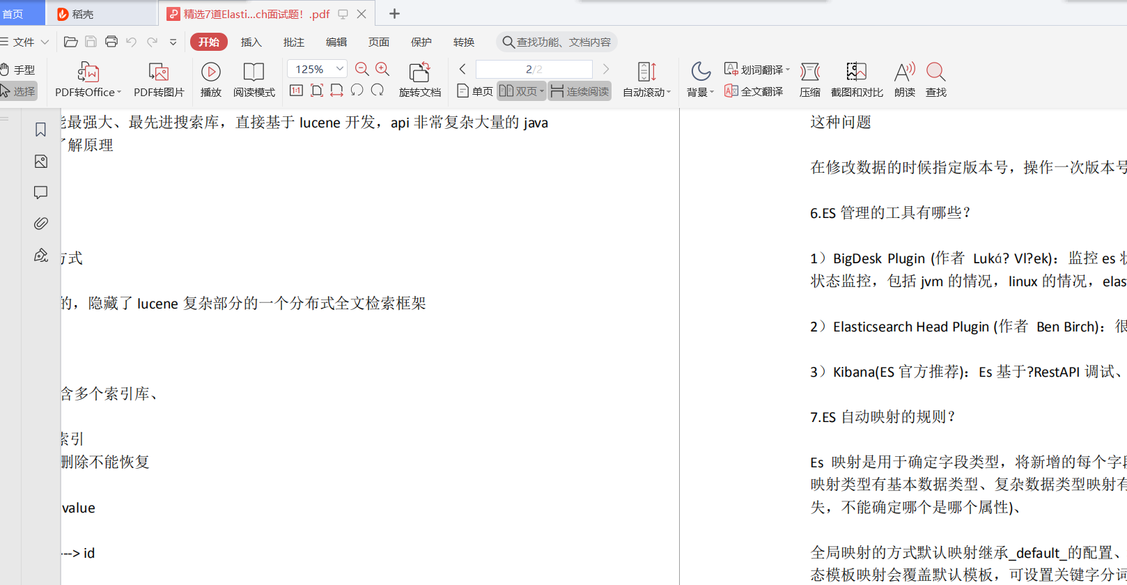 阿里P7架構師開源分享2021最新897道java面試題答案