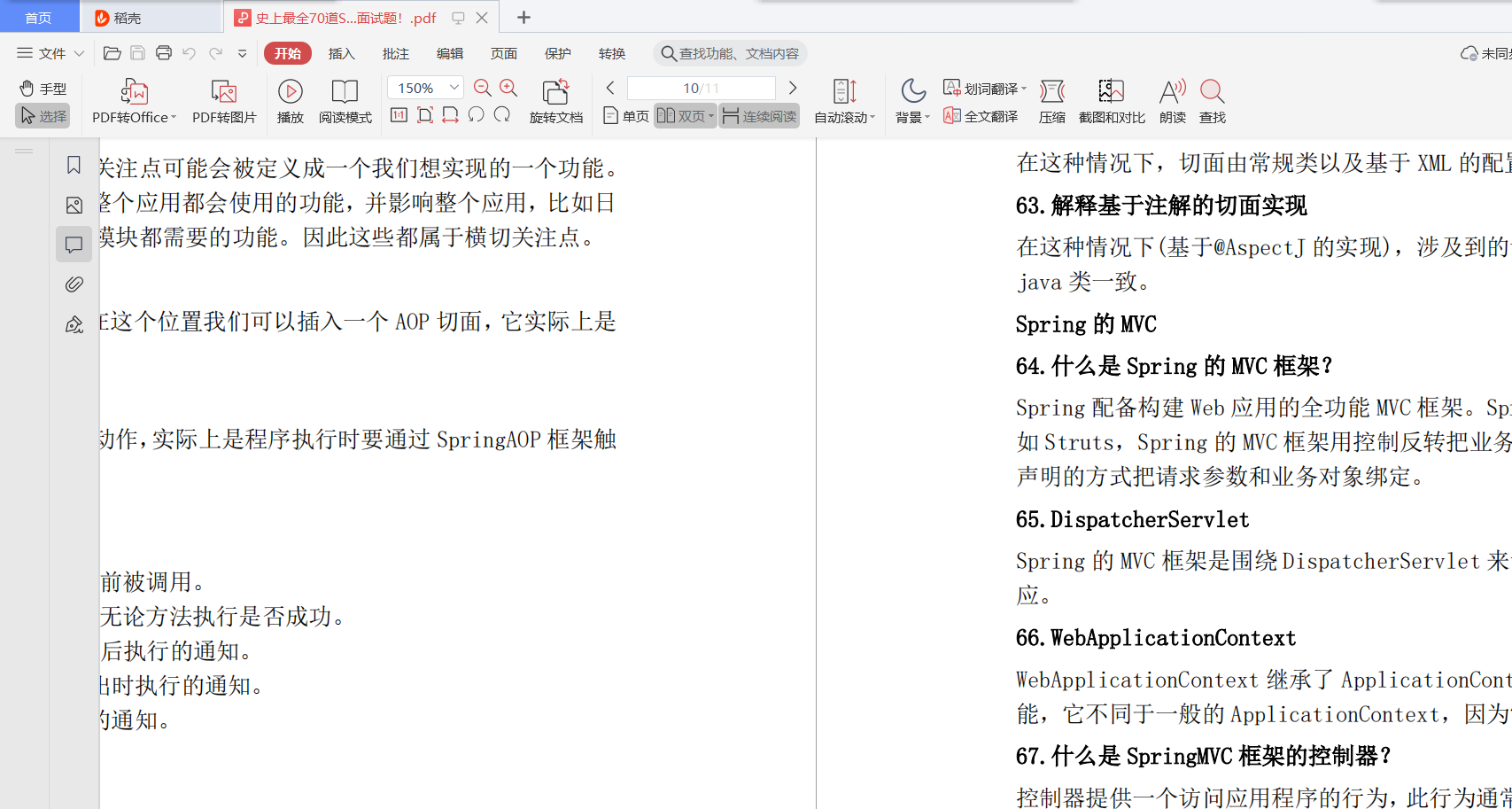 阿里P7架構師開源分享2021最新897道java面試題答案