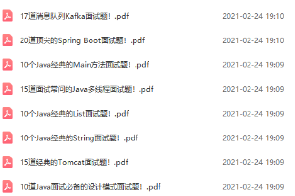 阿里P7架構師開源分享2021最新897道java面試題答案