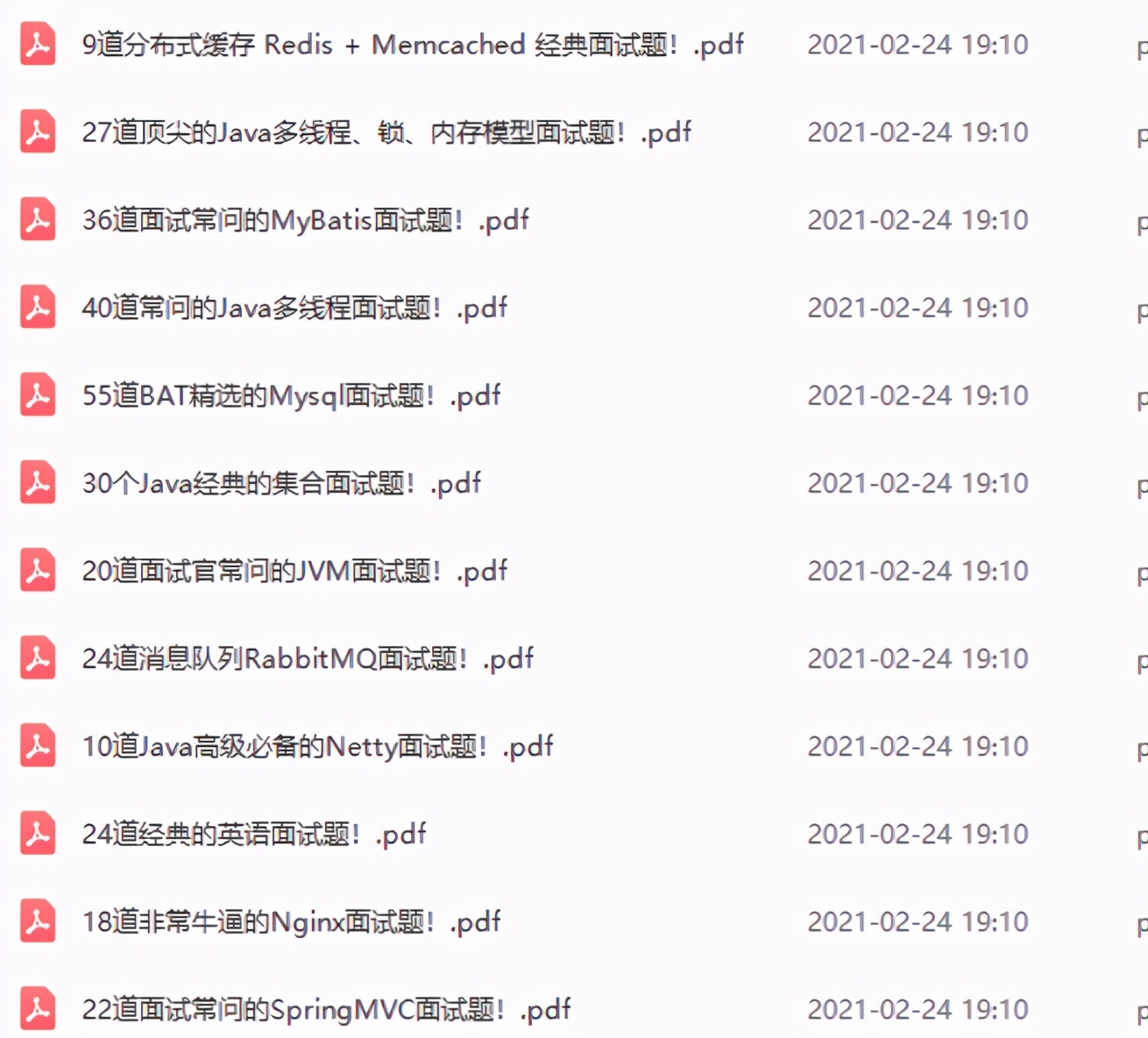 阿里P7架構師開源分享2021最新897道java面試題答案