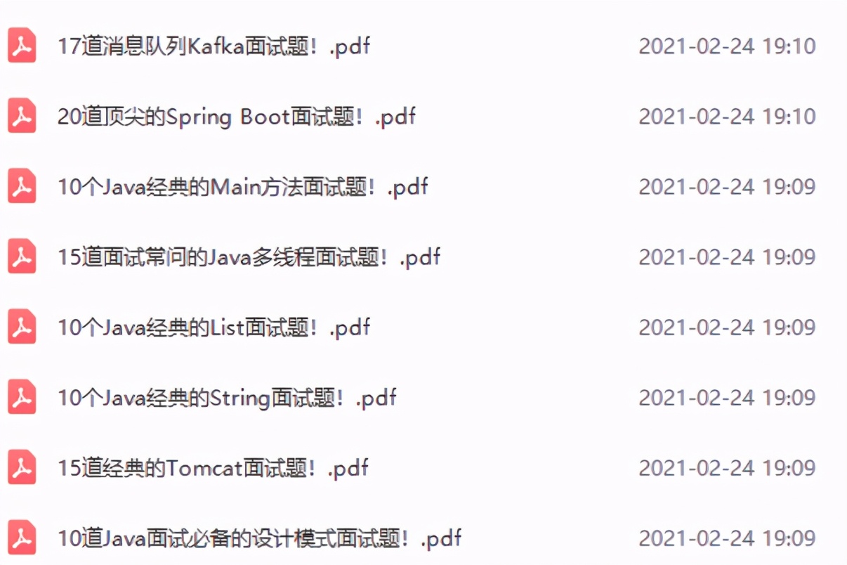 阿里P7架構師開源分享2021最新897道java面試題答案
