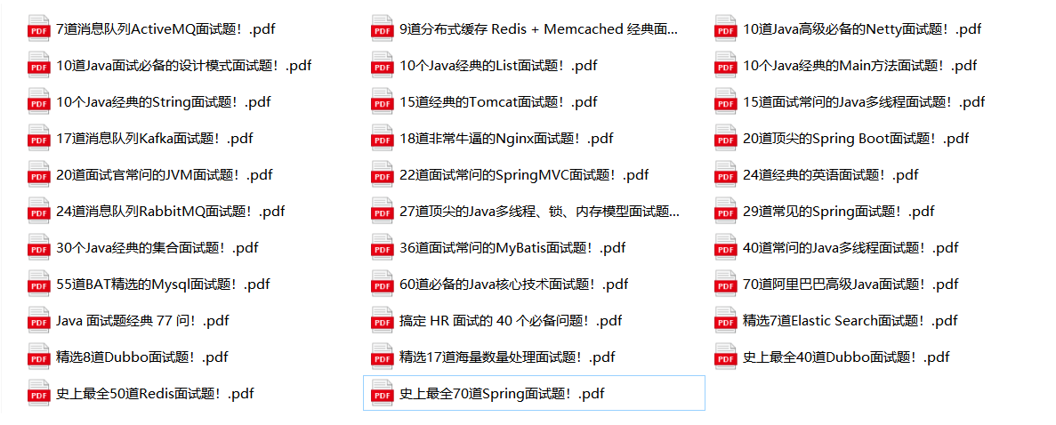 阿里P7架構師開源分享2021最新897道java面試題答案