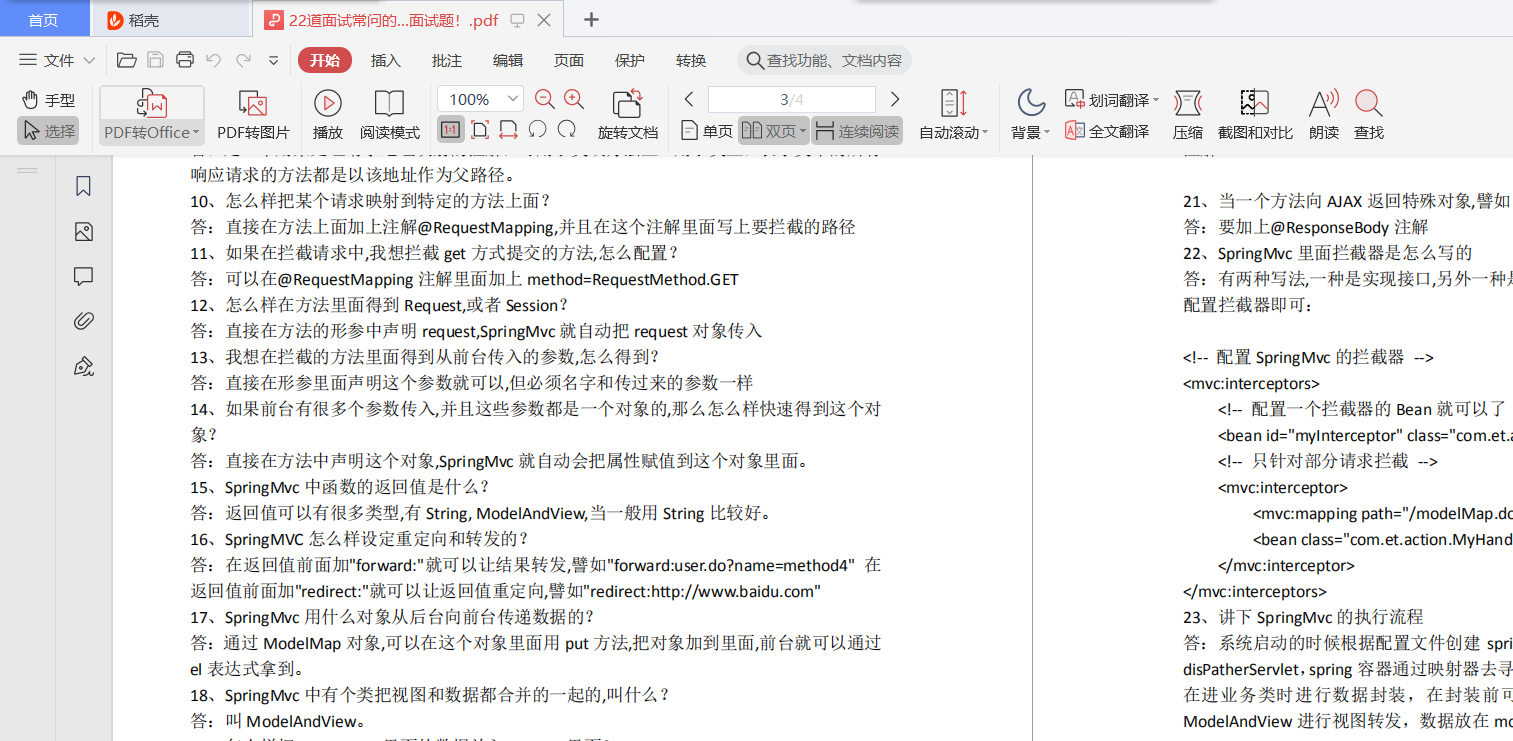 阿里P7架構師開源分享2021最新897道java面試題答案