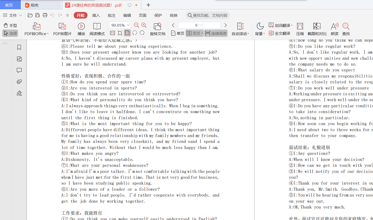 阿里P7架構師開源分享2021最新897道java面試題答案