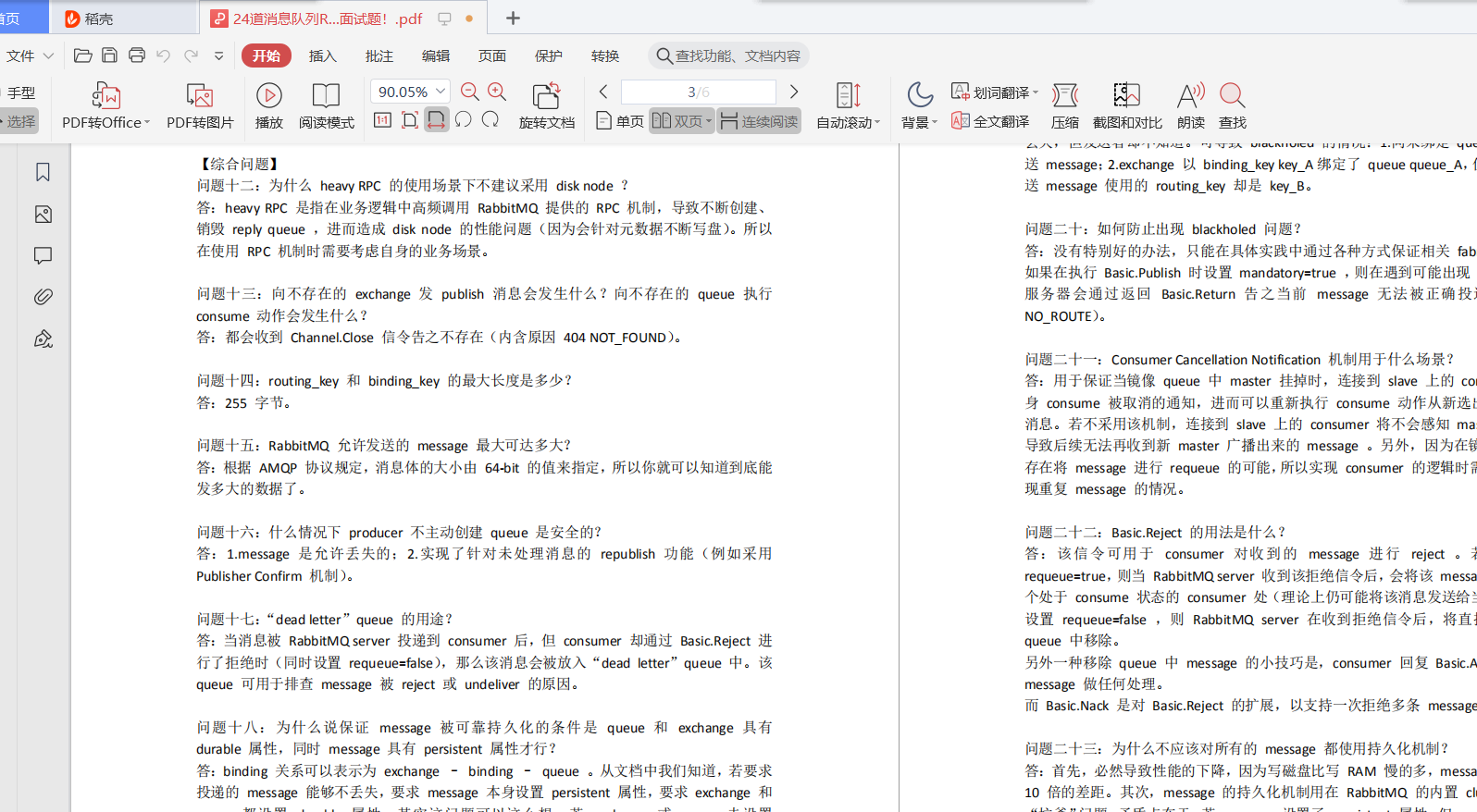 阿里P7架構師開源分享2021最新897道java面試題答案