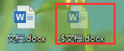 word檔案臨時檔案