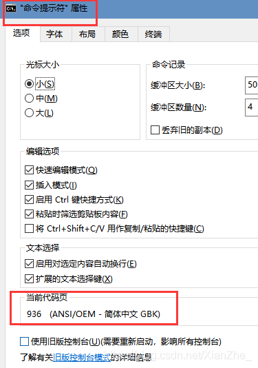 Windows默認編碼