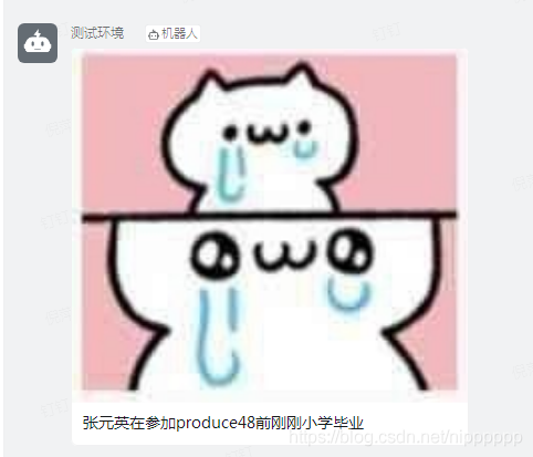 推送內容
