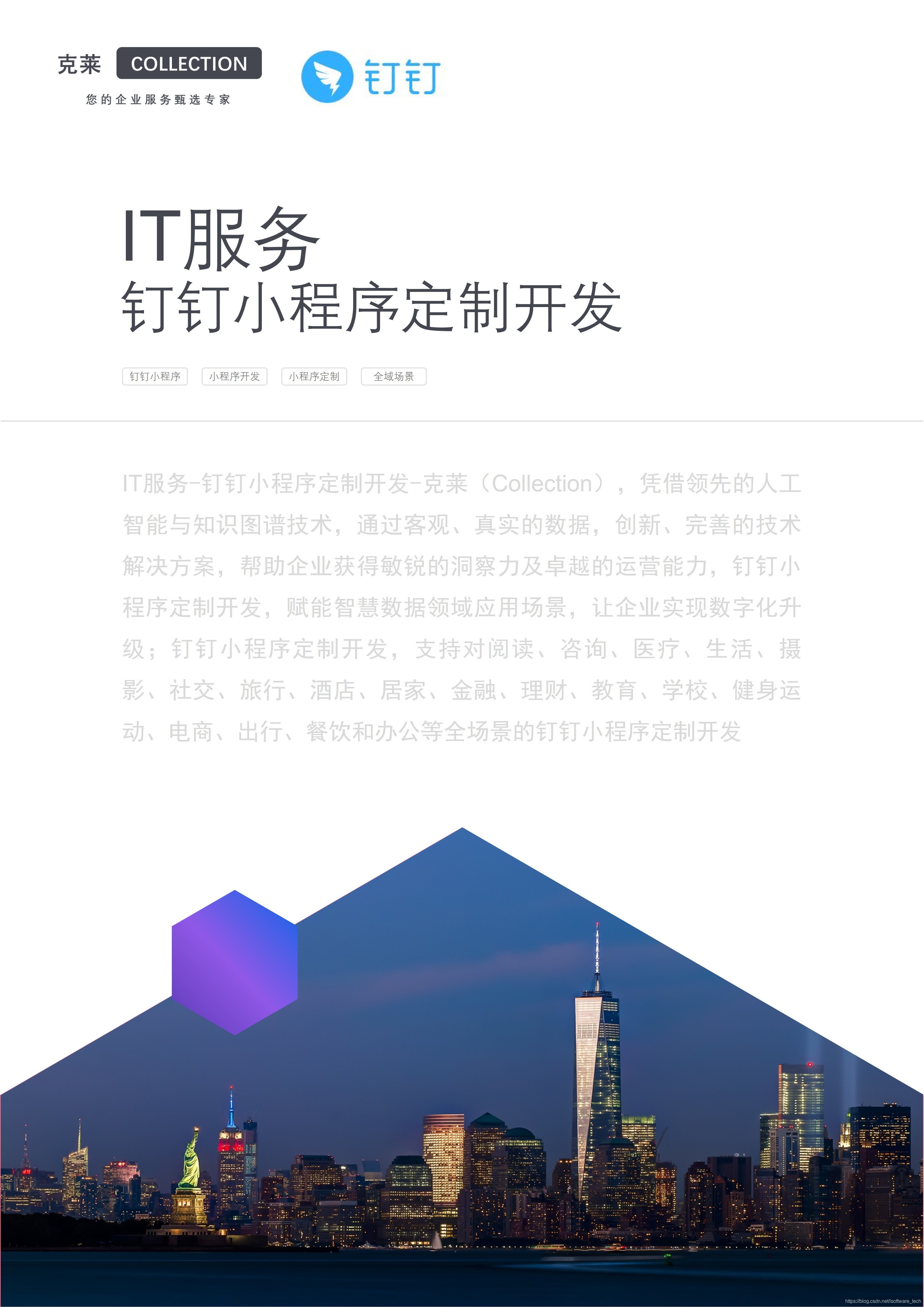 釘釘小程式定制開發