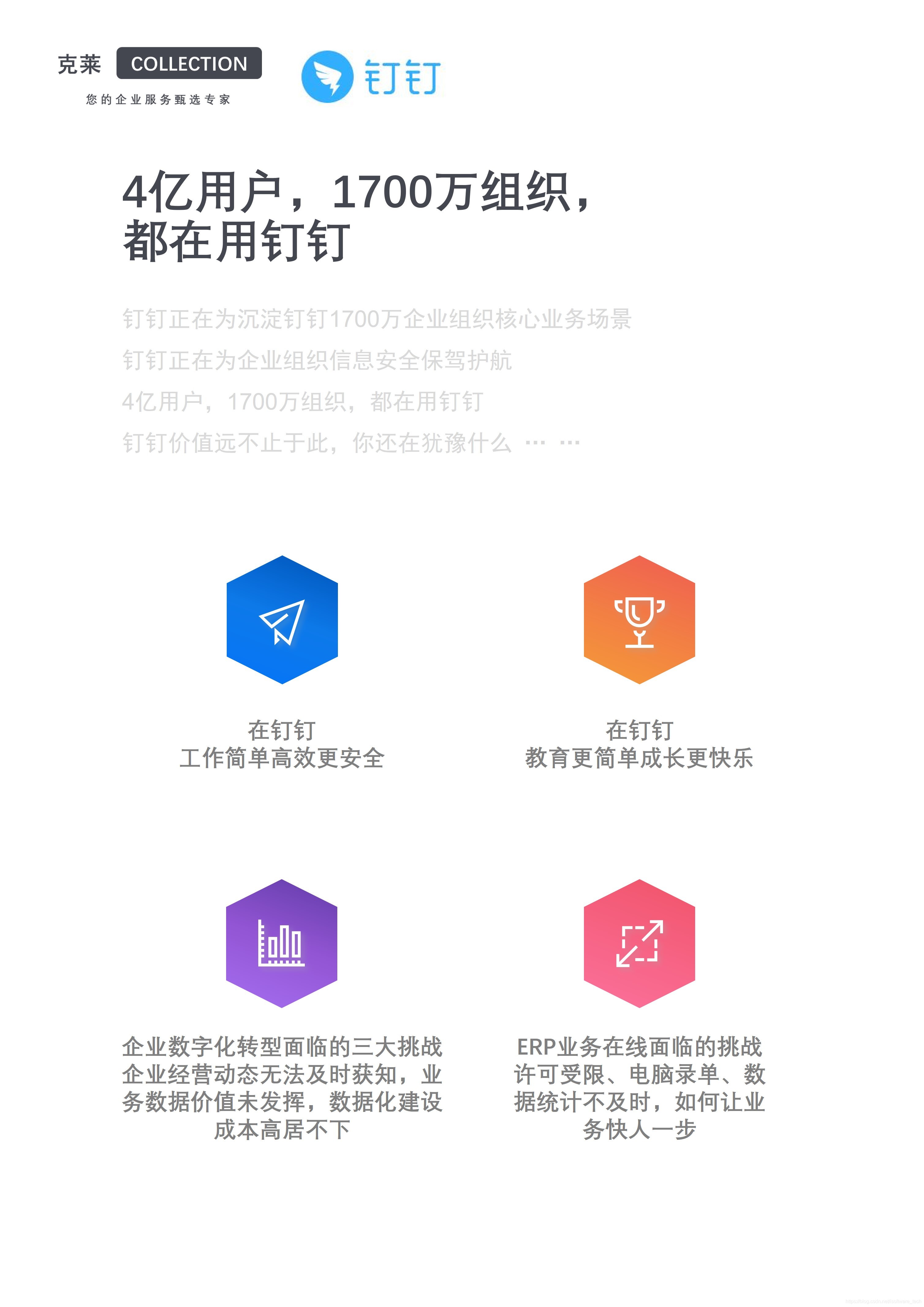 釘釘小程式定制開發