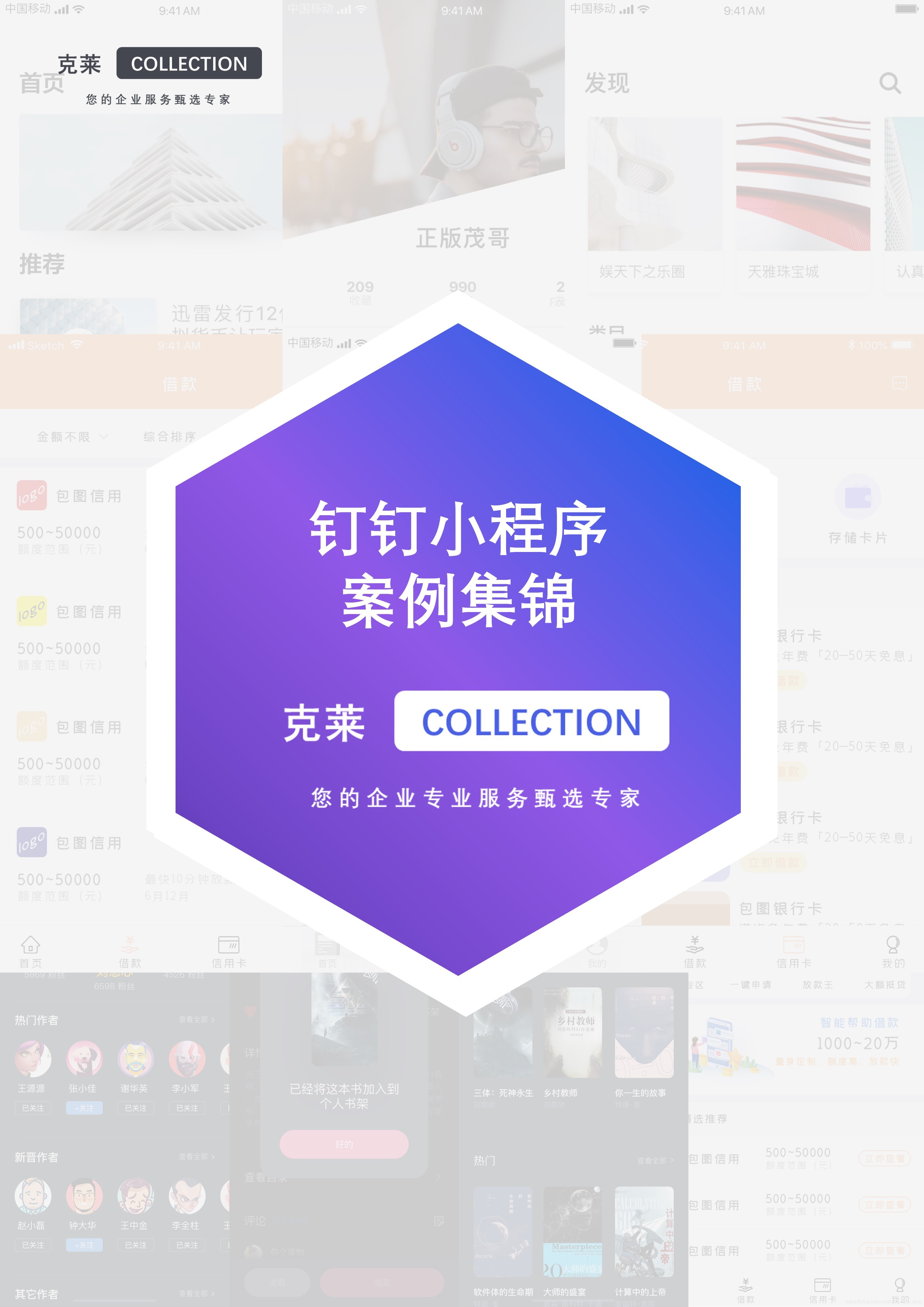 釘釘小程式定制開發
