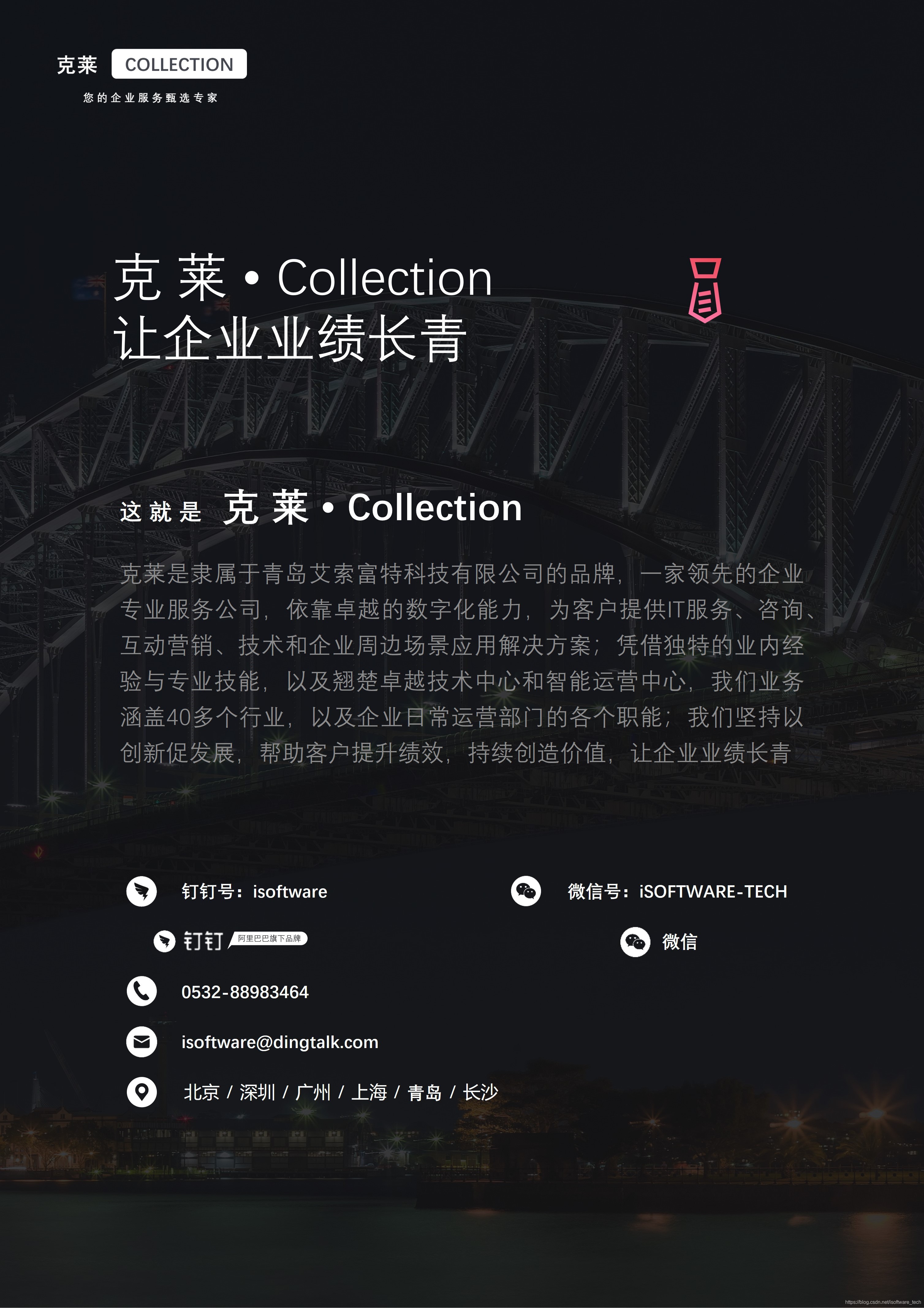 釘釘小程式定制開發