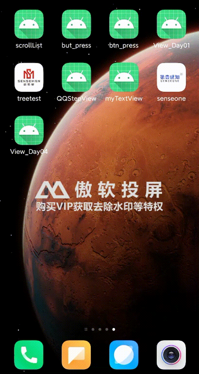仿QQ計步器效果圖展示