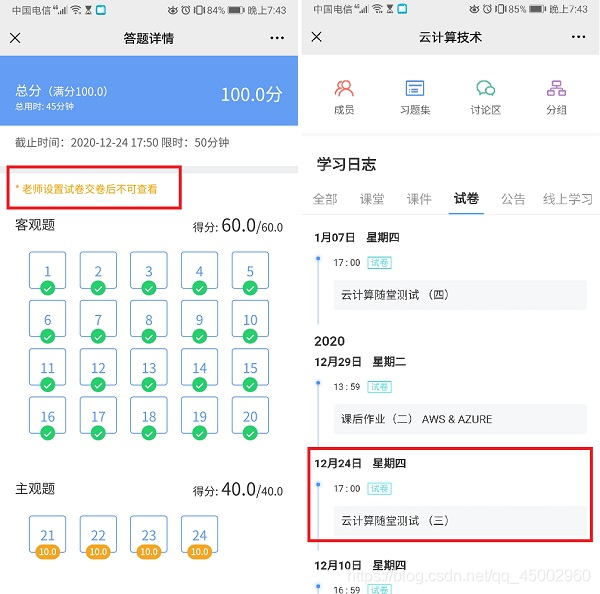 禁止查看