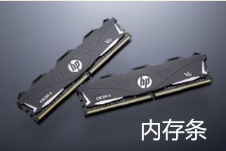 記憶體條.png