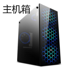 主機箱.png
