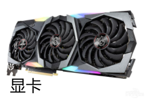 顯卡.png