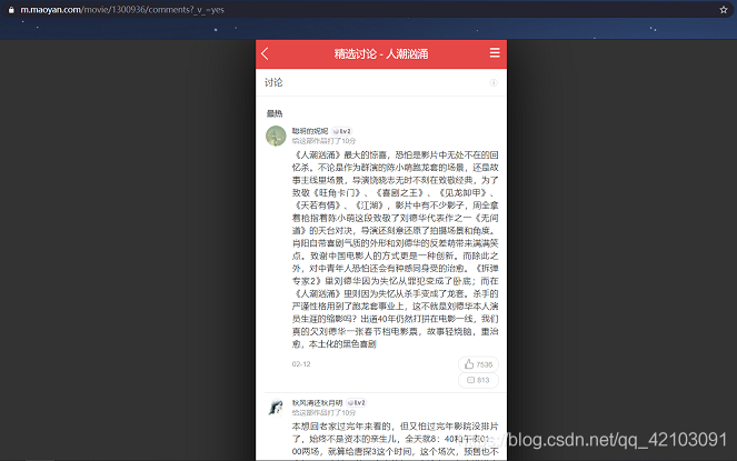 人潮洶涌介面