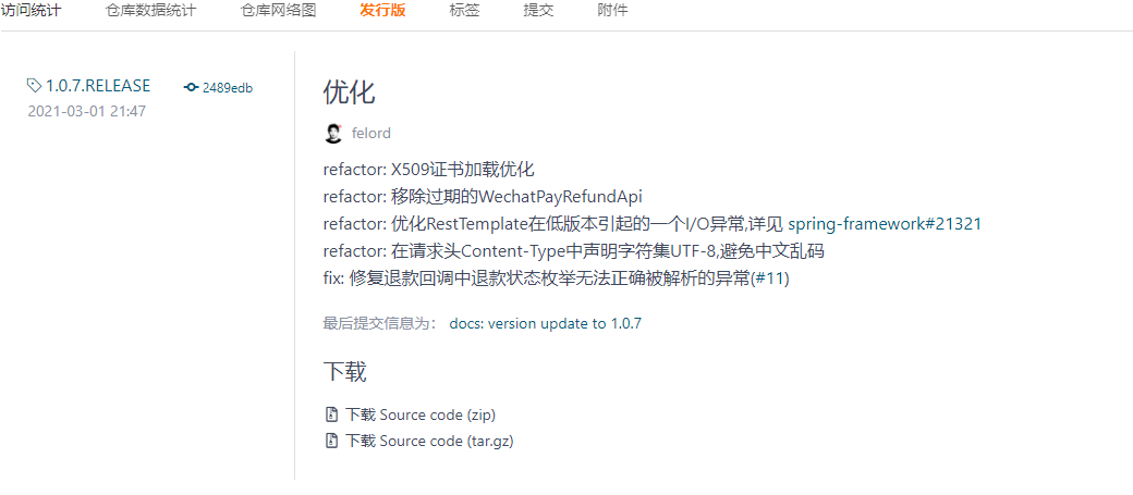 Gitee獲取對應版本的發行版