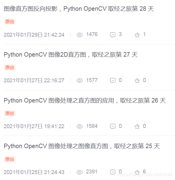 Python OpenCV 影像處理之直方圖相關知識細節,學點細的