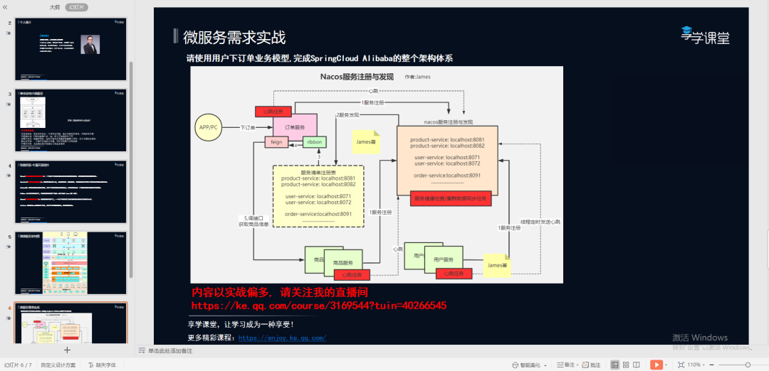 全網最詳細:SpringCloudAlibaba架構原始碼教程