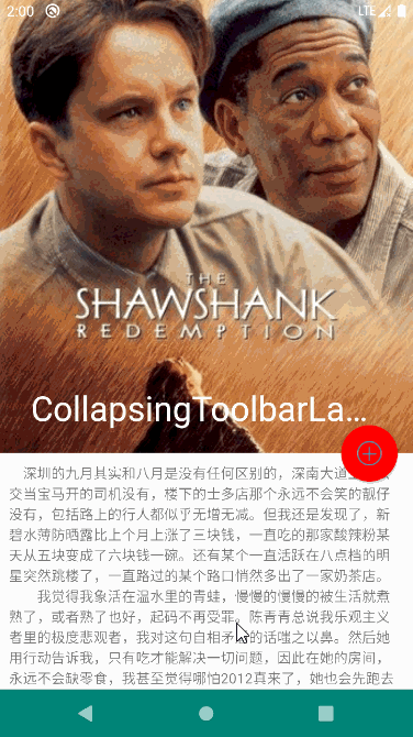 exitUntilCollapsed