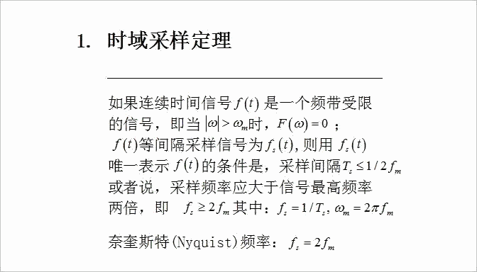 ▲ 《信號與系統》課程教學中的誘導彈幕