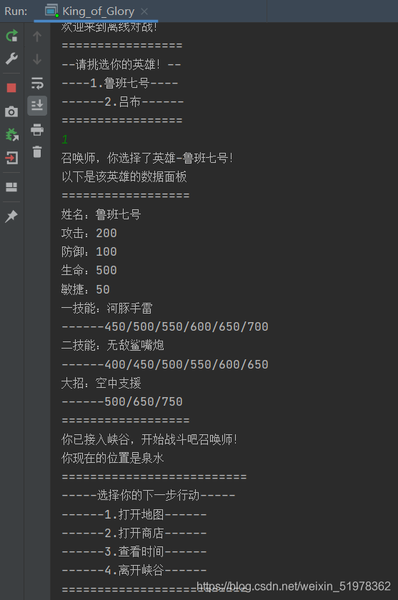 選擇英雄