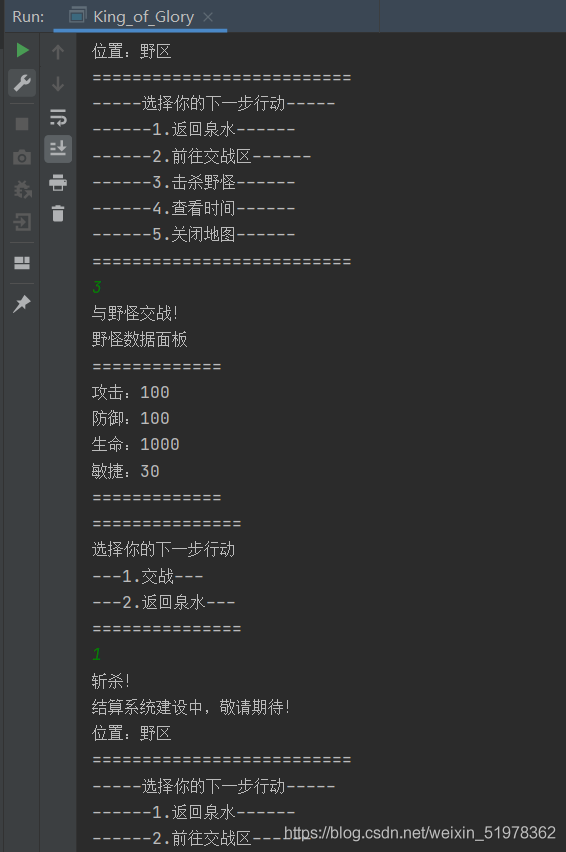 交戰