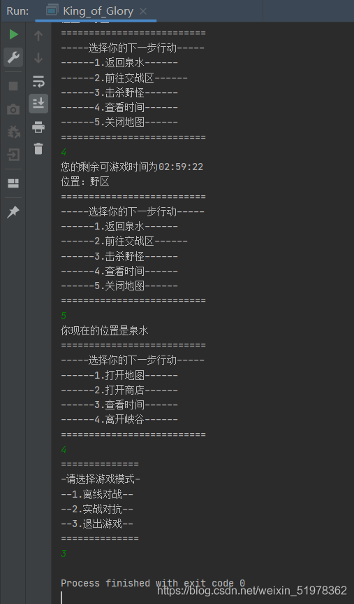 查看時間及退出