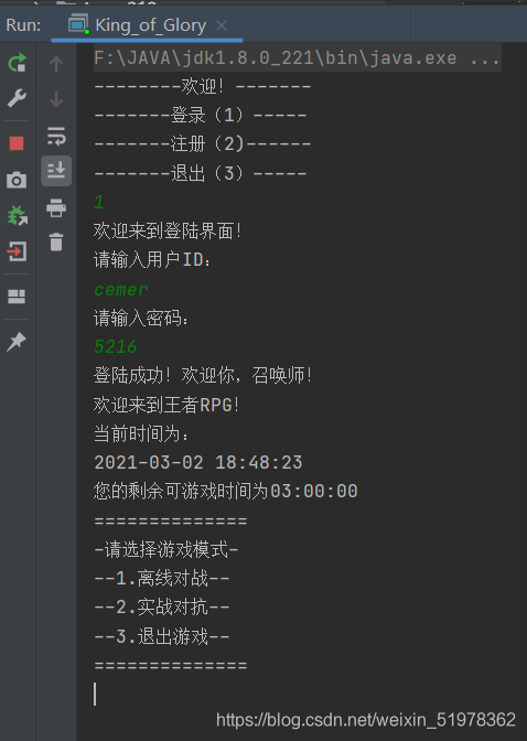 登陸成功