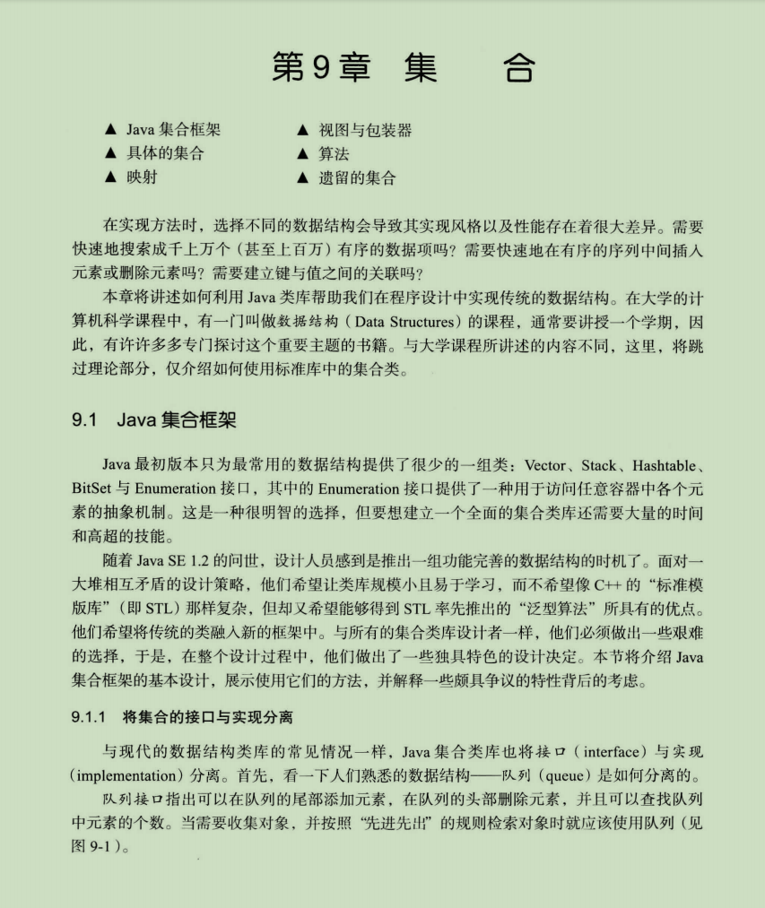 集合