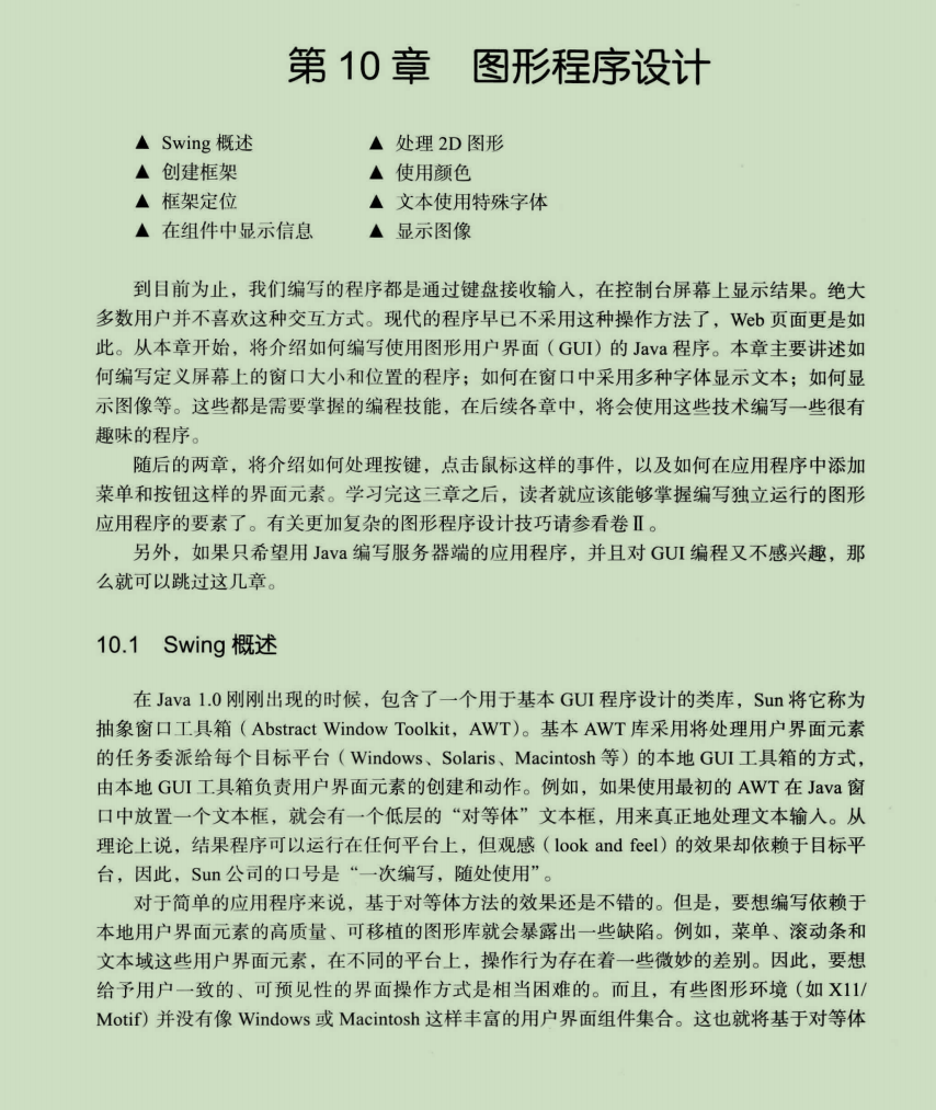 圖形程式設計
