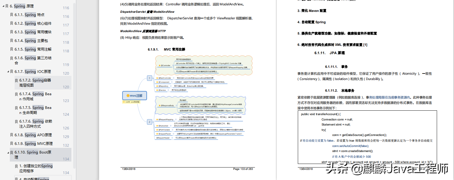 阿里內部瘋傳的 2020年度Java面試總結手冊「失傳資料」