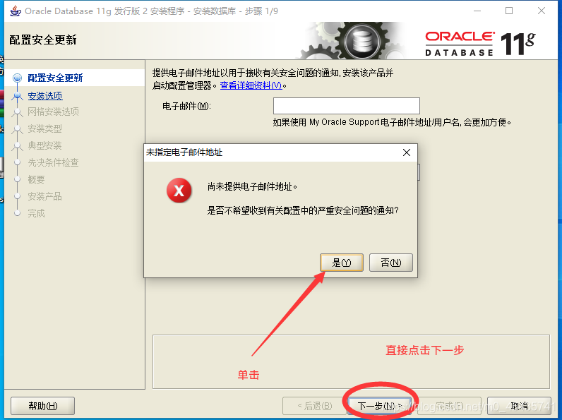 一般不填寫電子郵件