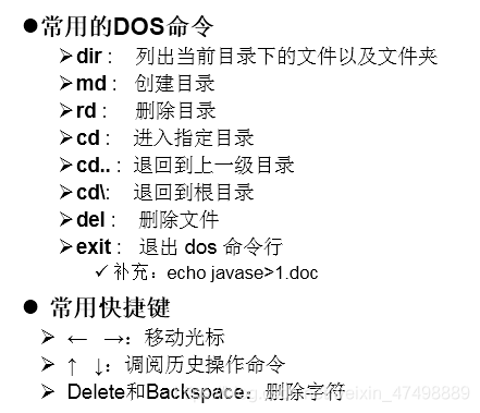 DOS命令