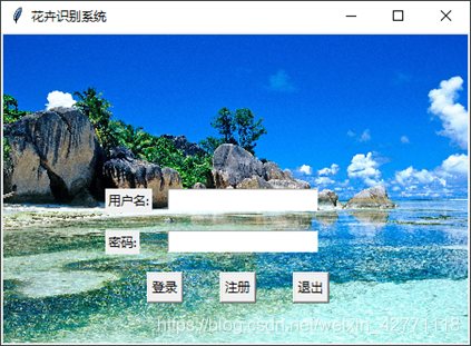 登錄界面
