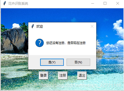 提醒注冊