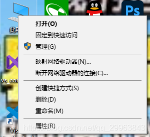 右鍵我的電腦