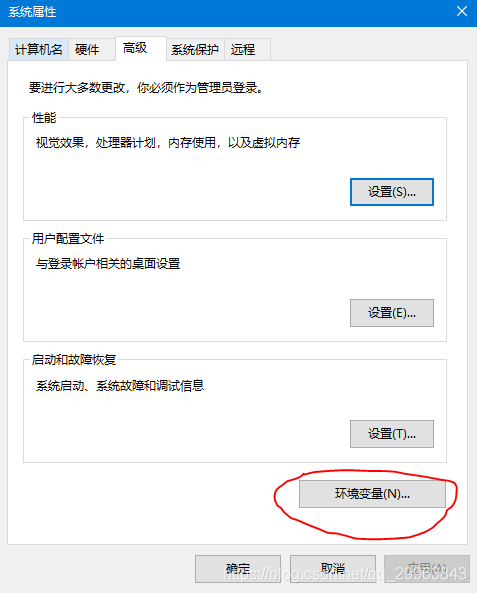 打開環境變數